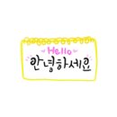 한실초 이미지