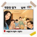 김명자분식 | [강릉] 3대가 떠난 여름휴가, 3일간의 강릉 완전정복!