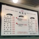역북집이천갈산점 | [이천] 고기맛집 | 역북집 이천마장점 이용후기