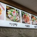 부안아구해물찜