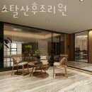 크리스탈산후조리원 이미지