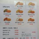 김포 찹쌀꽈배기와 수제고로케