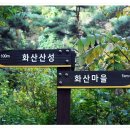 병마산성兵馬山城 이미지