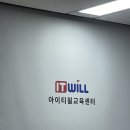 [아이티윌 교육 후기/오창중강사님] 개발자의 기회가 온다면 자바라 언젠가는 나에게 오라클,,,