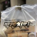 [충북혁신도시치킨맛집/맥켄치킨]