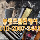 성동 아주디지털타워 신축입주청소로 깔끔하게 새 보금자리를 준비하세요