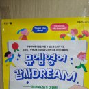 뮤엠영어증포학원 이미지