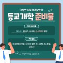 거제여자중학교 이미지