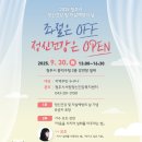 청주시 흥덕정신건강복지센터 이미지