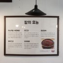 셀렉토일산 | 남가좌동 팥죽 맛집 <백련팥죽>, <셀렉토 남가좌점> 방문 후기!