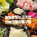 용문네거리 | 대전 롯데백화점 근처 고기집 가성비 맛집