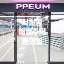 분당예쁨주의쁨의원 이미지