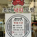 학하동로(유성-67) | 대전 상대동 맛집 추천 조선낙지보쌈 대만족 솔직후기