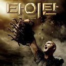 타이탄