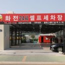 명지신도시 셀프세차장 이미지