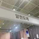 알천도예 이미지