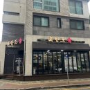 서판교로 | 판교 고깃집 운중동맛집 육향도 서판교직영점 내돈내산 솔직후기