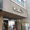 교촌치킨 도마1호점