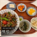분당 미금역 덮밥 맛집 &#39;핵밥&#39; (고기듬뿍덮밥, 비빔소바)