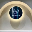 미사피아노 따뜻한 음악 학원이란 이런 곳