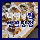 대구 중구 맛집 프리미엄 스시뷔페 다이닝원 반월당점 내돈내산 방문 후기