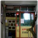 이조맷돌순두부 이미지