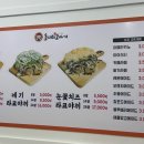 호시타코야끼 마천점
