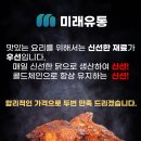(주)신선한유통