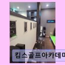 킴스골프아카데미 - 목포시 남악로 125 | 킴스골프아카데미