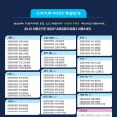 GDR아카데미 의정부민락점 이미지