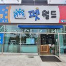 (주)펫월드 이미지