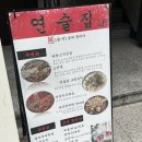 [홍대입구역]연술집 | 스지전골,크림우동이 전문점보다 맛있는 연남동 술집 (곰돌이 얼음)