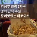 준네맛있는