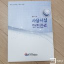 자동음성통보장치 | 가스안전관리자격증 합격 후기 (시험 문제 등)