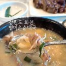 별미촌순대 이미지