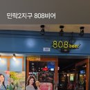 808비어