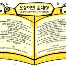 달빛아지트 - 원주시 | 달빛아지트