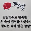 이비가짬뽕 부천역곡점 이미지