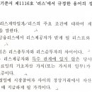 리스 공정가치 질문 드립니다 이미지