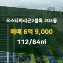 오스타공인중개사사무소 이미지