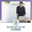 (주)그리너리 이미지
