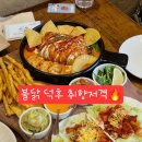 해운대 타코 맛집 갓잇 해리단길점 불닭 엔칠라다 세트 솔직후기
