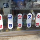 제일안전상사