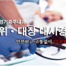 태전성모내과의원 이미지