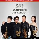 정용수 프로의 Sax4라이브 콘서트 이미지