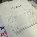 산본로386번길 | [경기/군포] 산본제일병원 건강검진으로 시작해서 대장내시경으로 끝난 후기