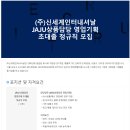 (주)신세계 인터내셔날 이미지