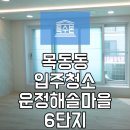 해솔약품 | 목동동 입주청소 운정해솔마을 7단지