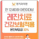원치과 이미지