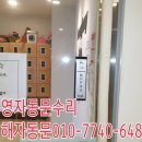 장미열쇠김해자동문